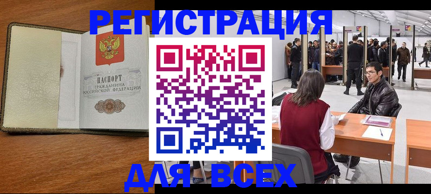 регистрация для школы в Североморске